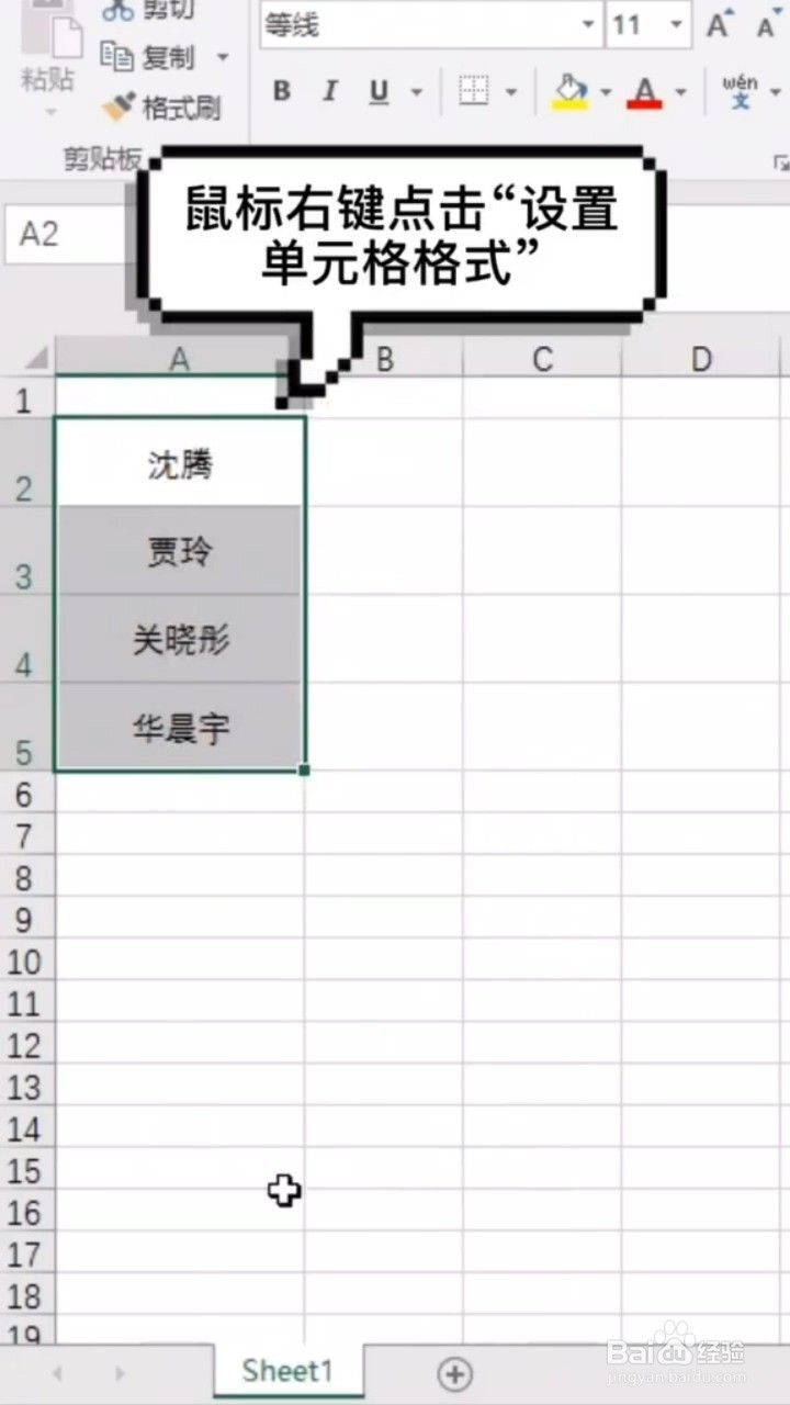 如何快速对齐姓名