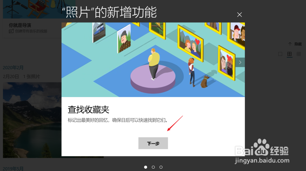 win10上如何学习自带的使用技巧？