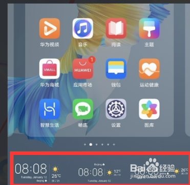 华为nova8se如何设置桌面天气
