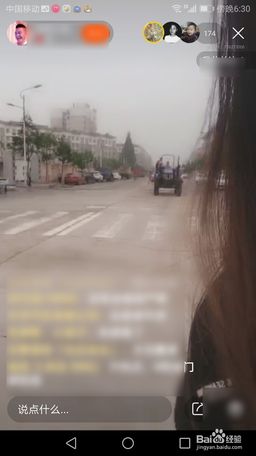 快手怎么看直播 快手直播在哪里