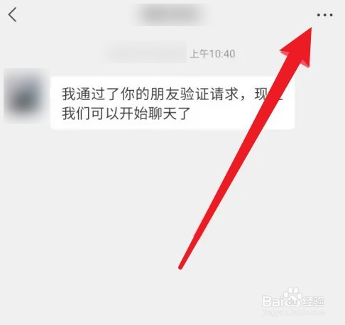 微信聊天背景图怎么弄