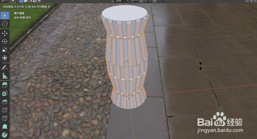 如何使用blender2.9设计一把1字螺丝刀