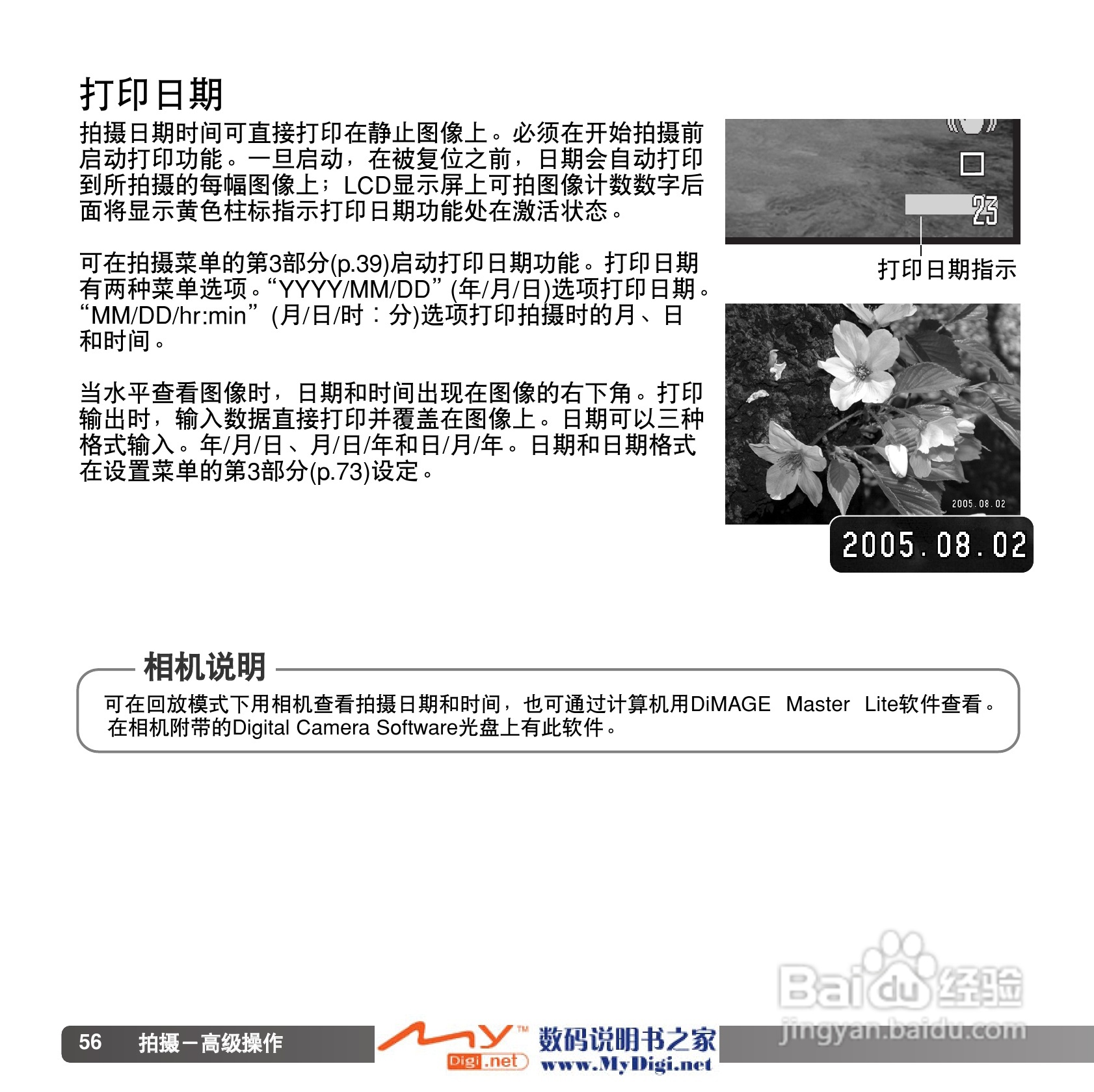 柯尼卡美能达 Dimage X1数码相机说明书:[6]