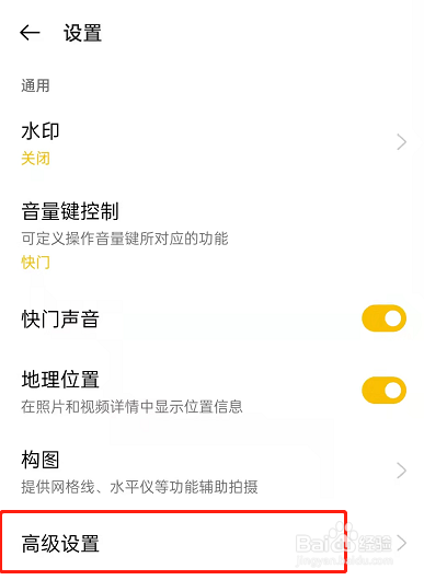 OPPO手机怎么设置自拍镜像