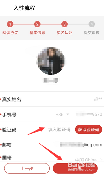 怎么入驻网易音乐人