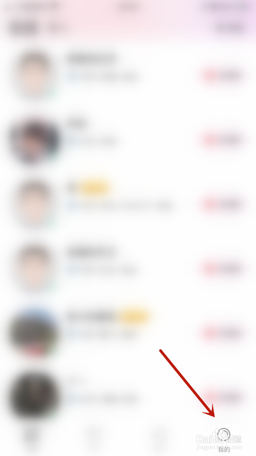 如何开启Falo隐藏当前所在位置