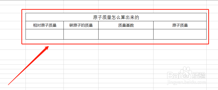 原子质量怎么算出来的