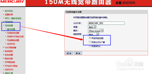 wifi小技巧，杜绝蹭网