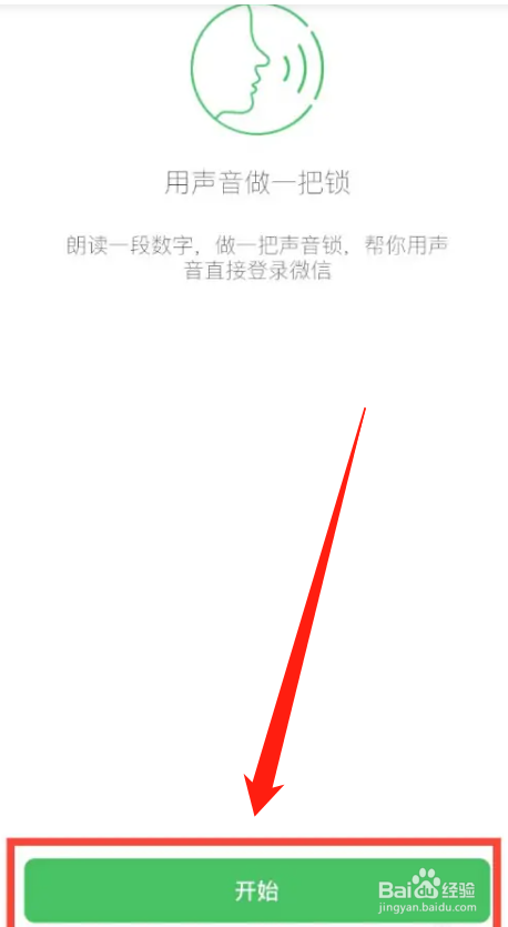 微信扫码登录失效如何解决