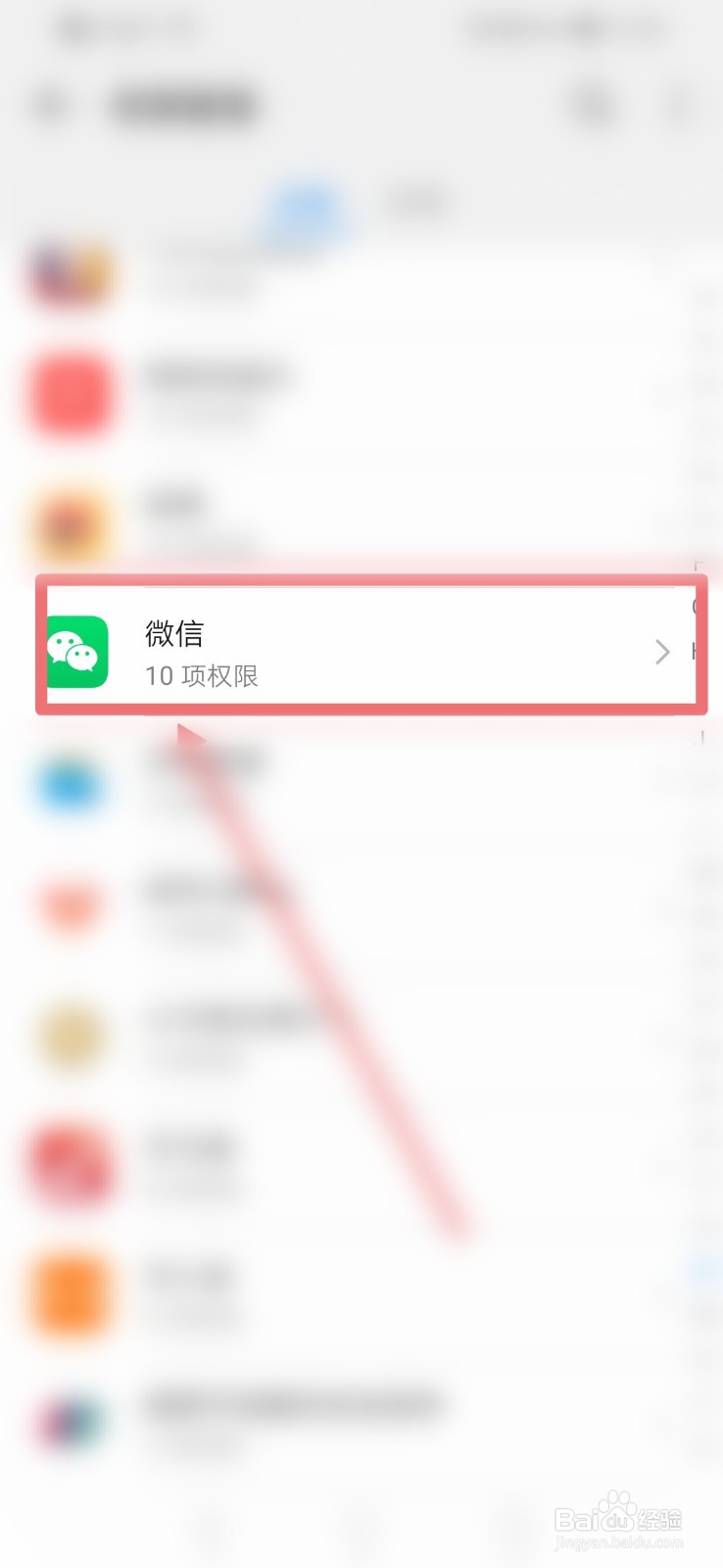 微信悬浮窗怎么关闭