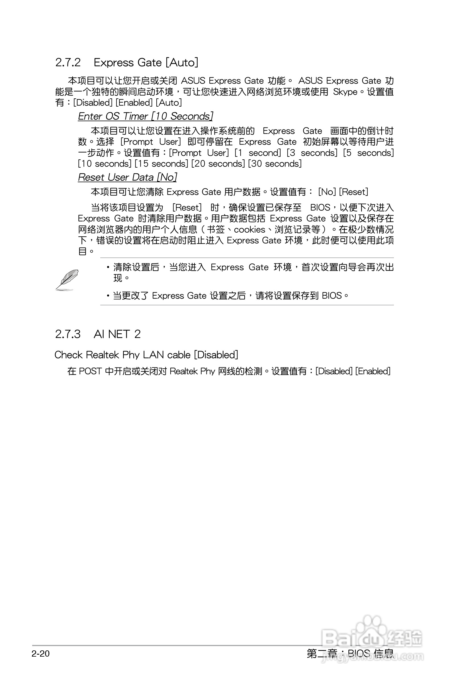 华硕 M4N78 SE主板说明书:[6]