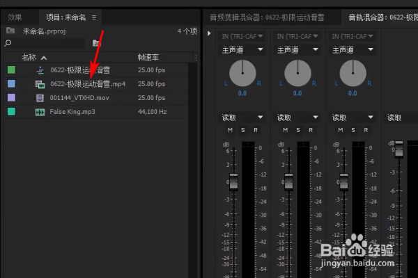 pr如何调出音频仪表
