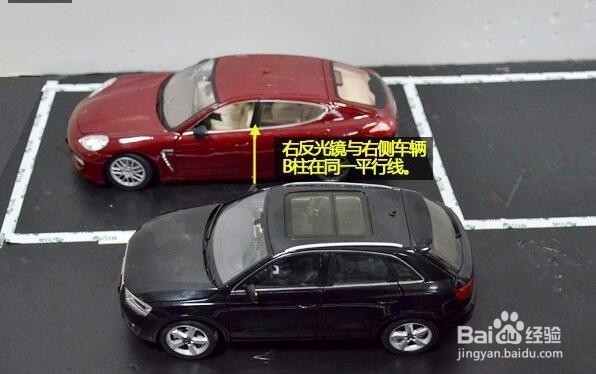 实际道路侧方位停车技巧