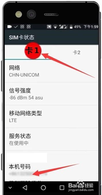 怎么样查看自己的手机号码