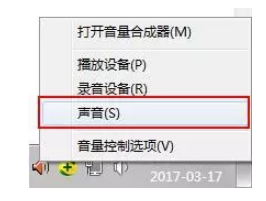 电脑开机音乐怎么修改?