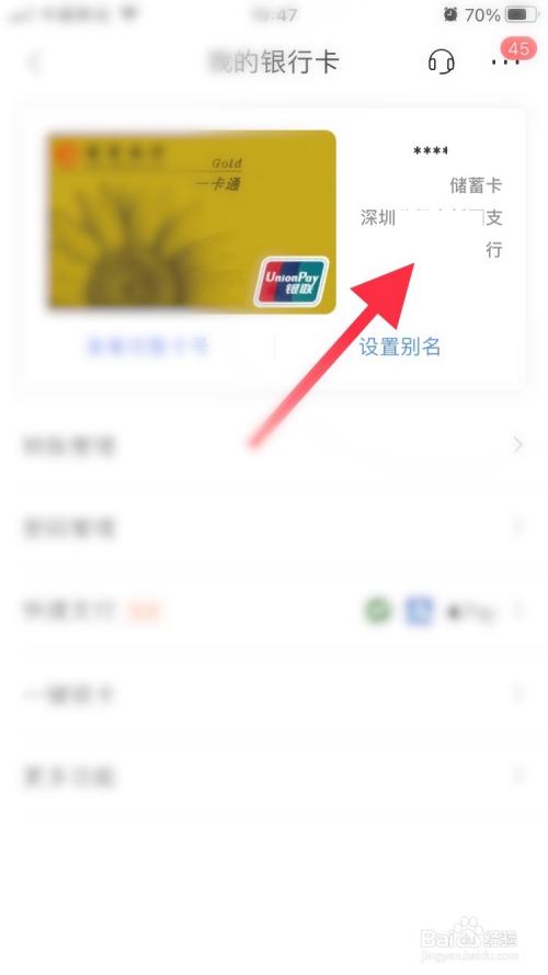 招商银行怎样查交易流水号 全网资源