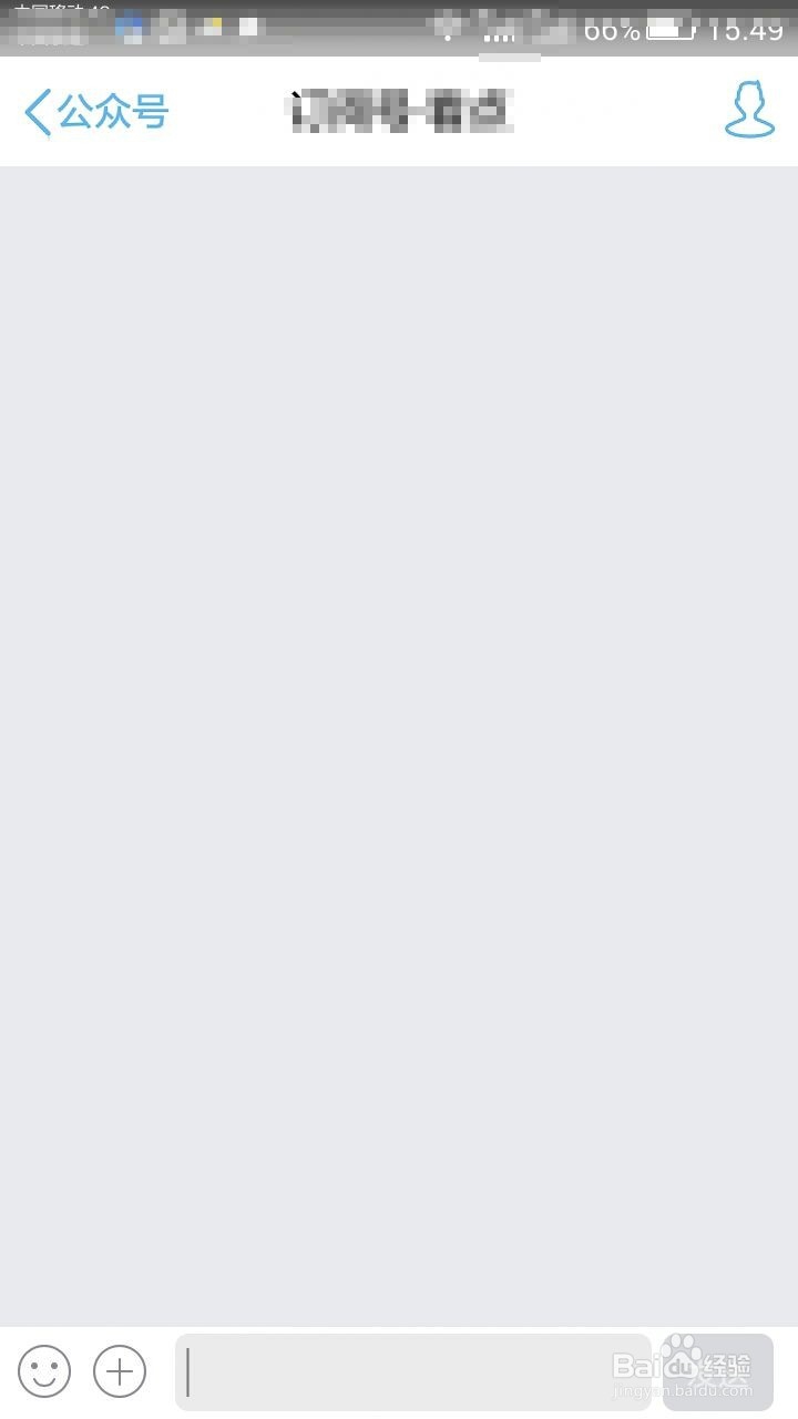 手机qq如何取消公众号