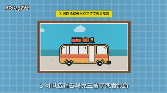 怎么认识美丽漂亮乌克兰女孩