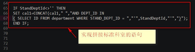 mysql动态执行sql如何接收