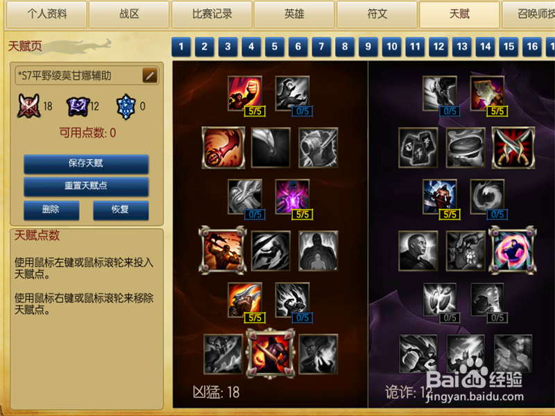 LOL7.9版本鳄鱼上单天赋符文加点内容攻略