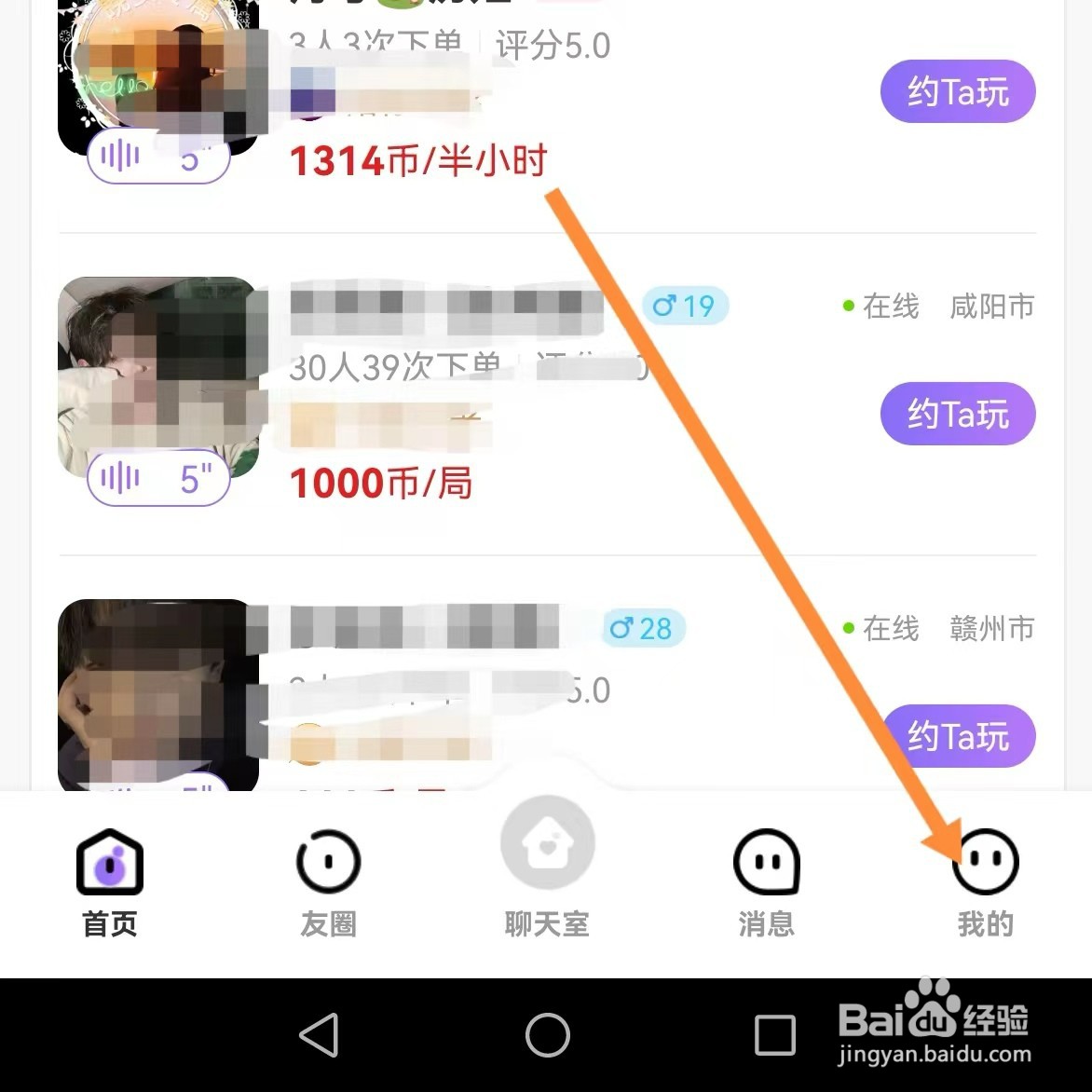 友玩陪玩如何查找隐私政策摘要