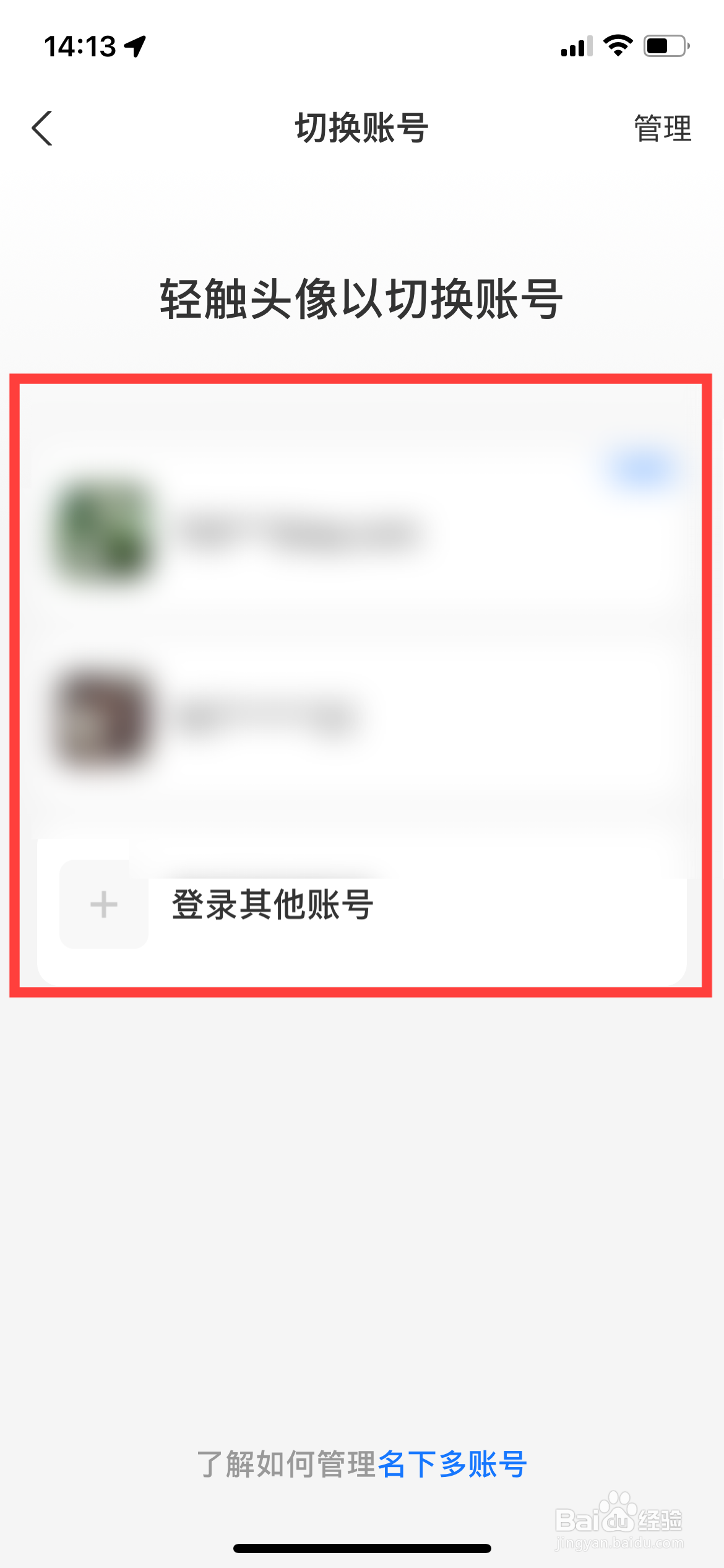 支付宝如何切换登录账号