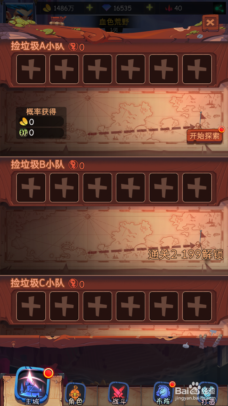 古代战争中的探索玩法攻略
