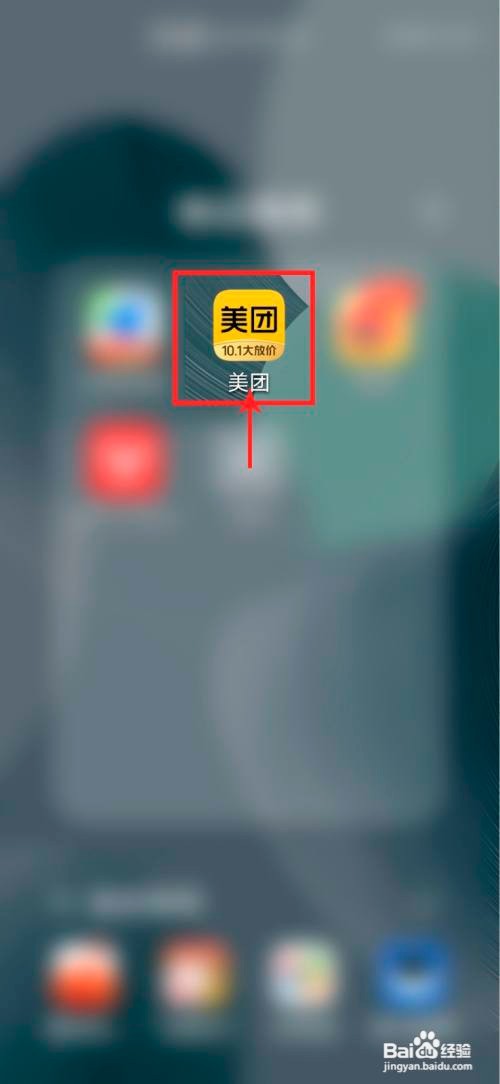 美团怎么开启小额免密支付