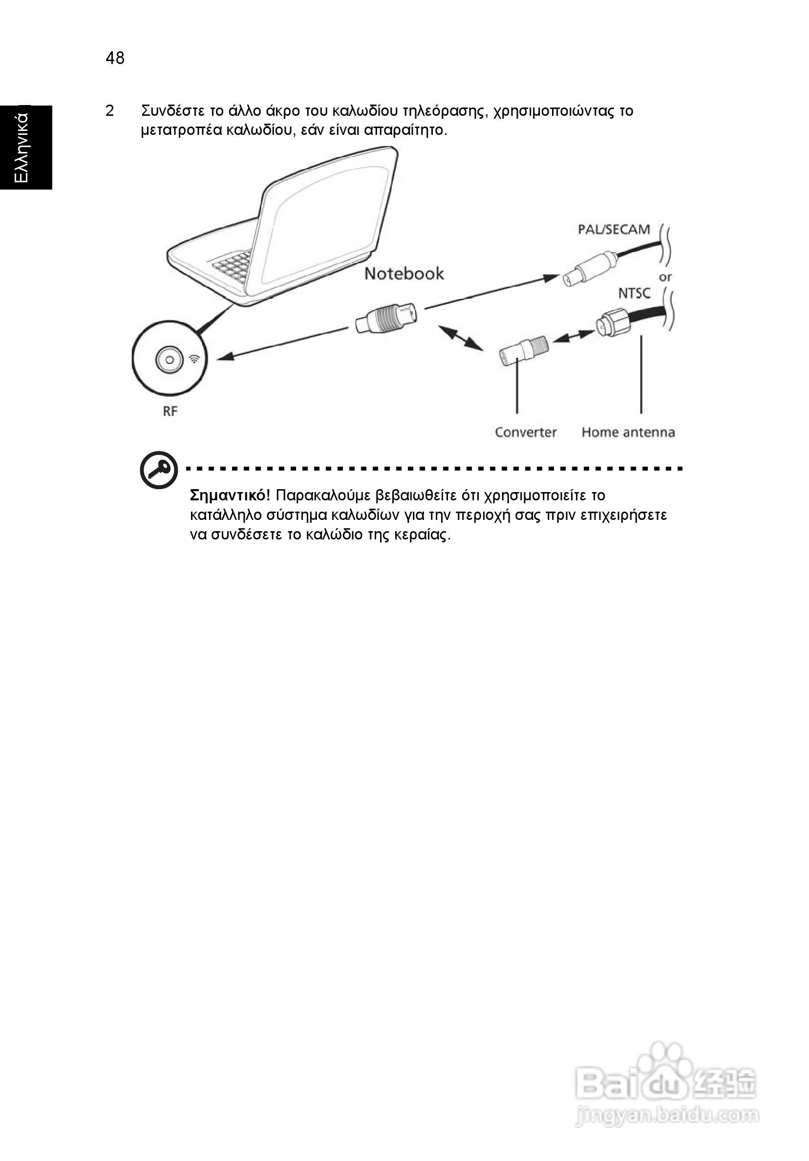ACER宏基Aspire 5951G笔记本说明书:[182]
