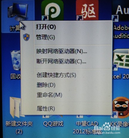 怎样给电脑设置密码？