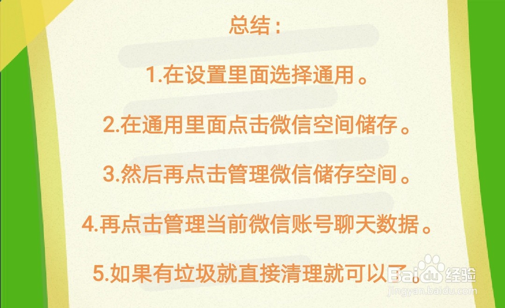 安卓版本的微信怎么清理缓存