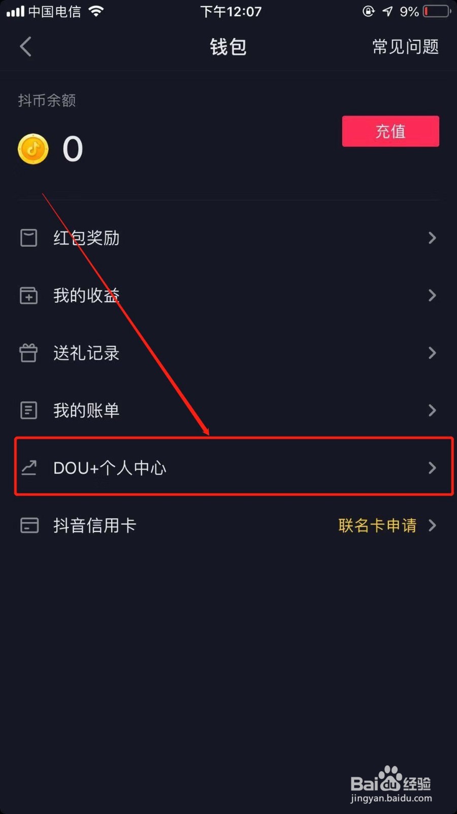 【抖音推广教程】自制抖音视频也能轻松上热门