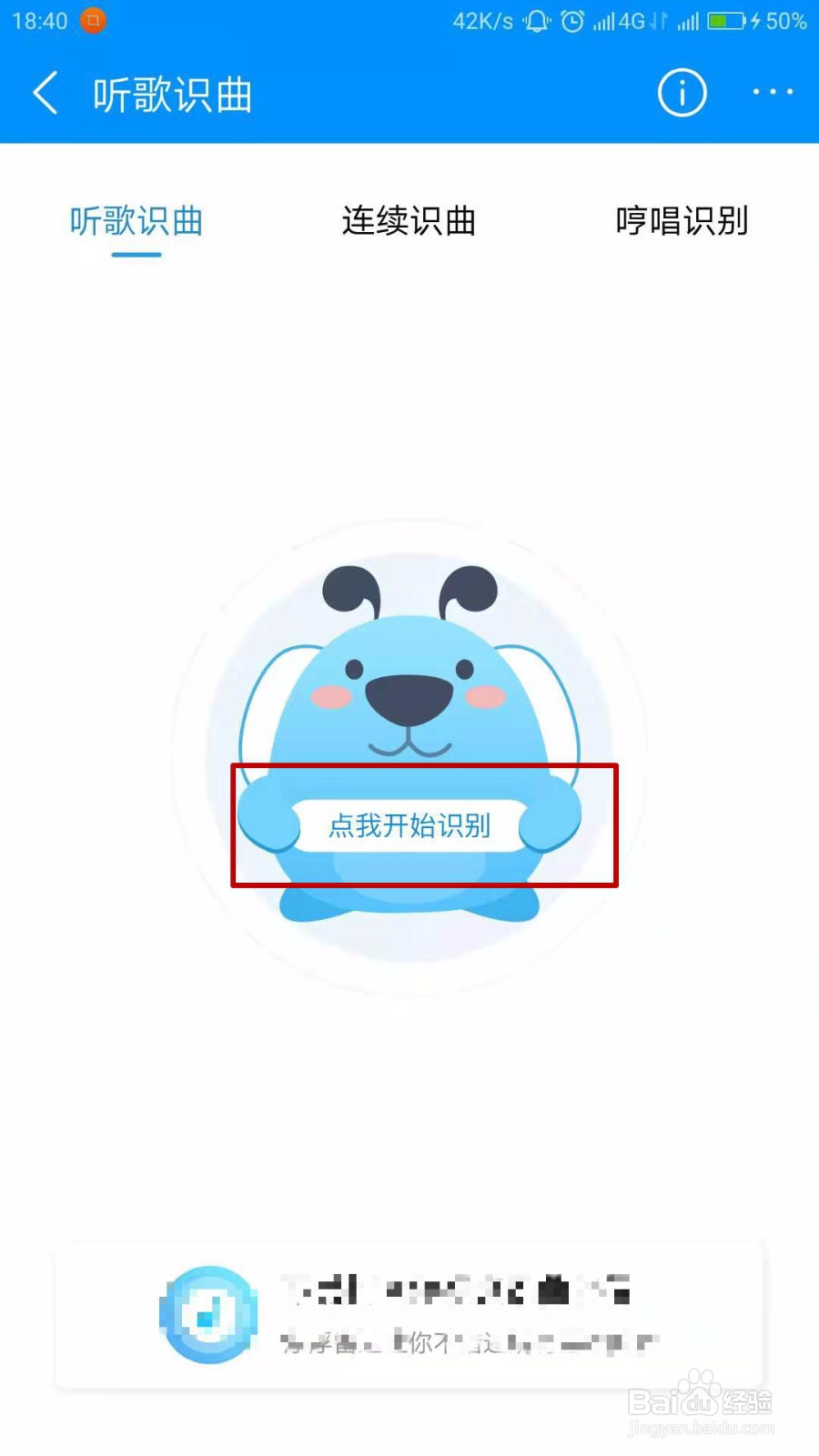 酷狗听歌识曲方法,怎么听歌识别歌曲