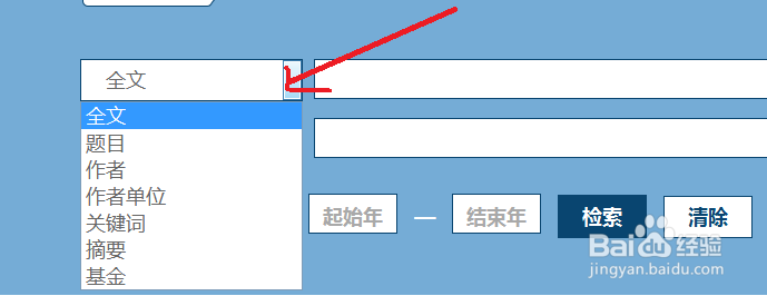 如何在中国科技论文在线搜索论文
