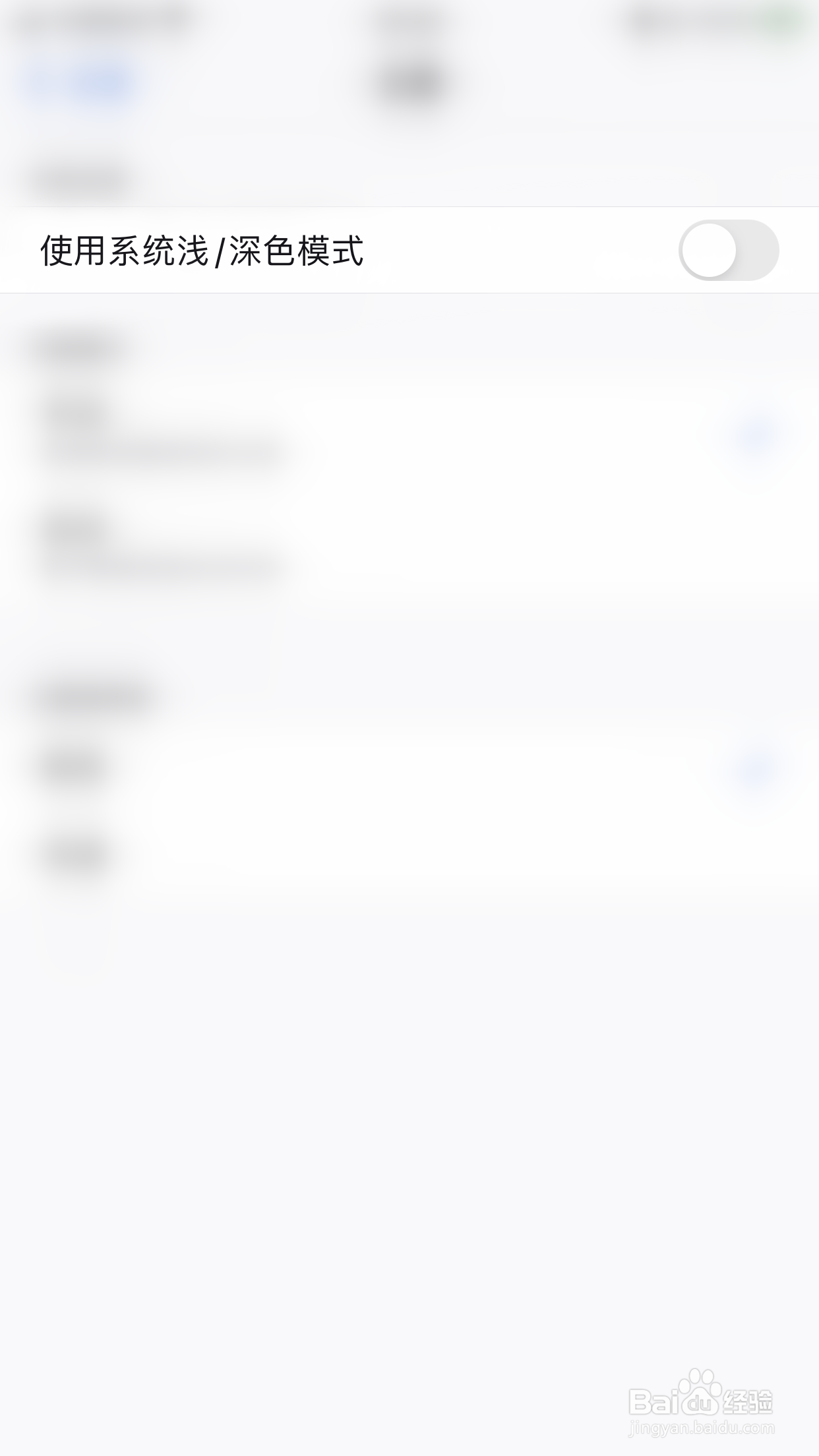 怎么关闭Firefox使用系统浅/深色模式