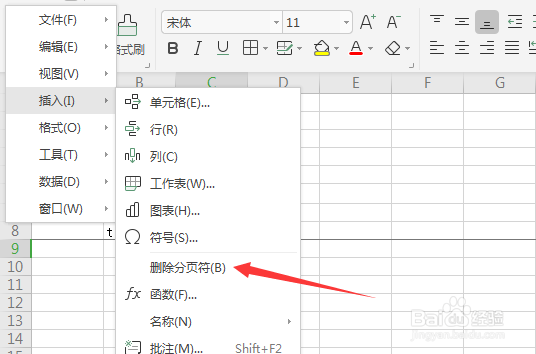 WPS怎么删除分页符