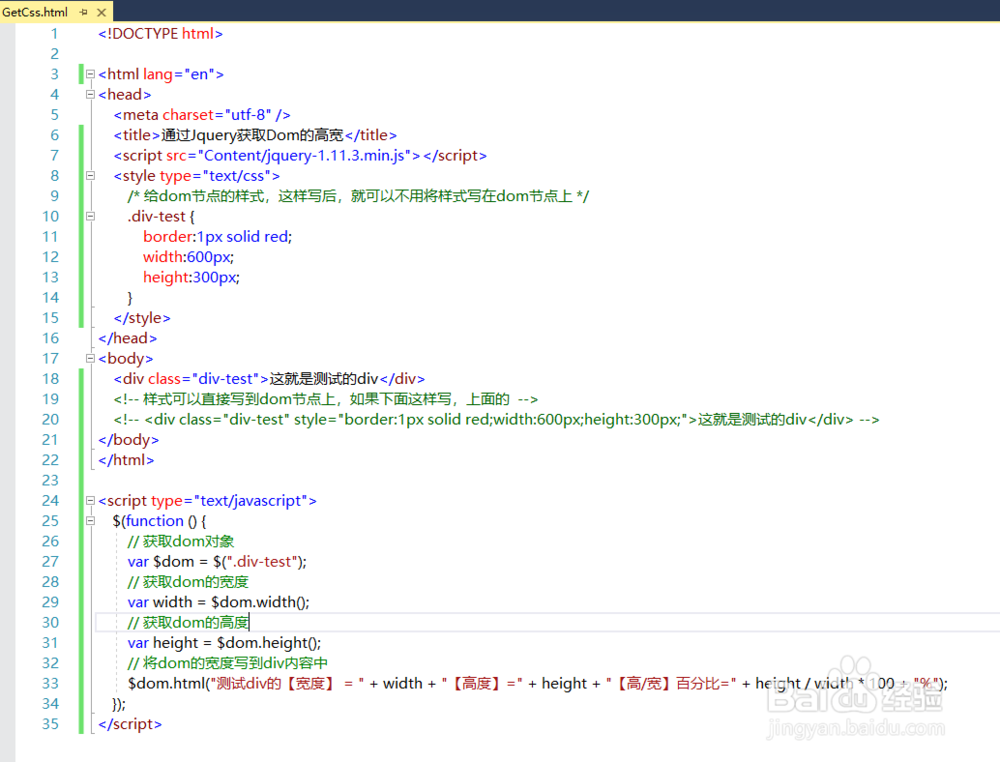 怎么获取css的宽和高百分比