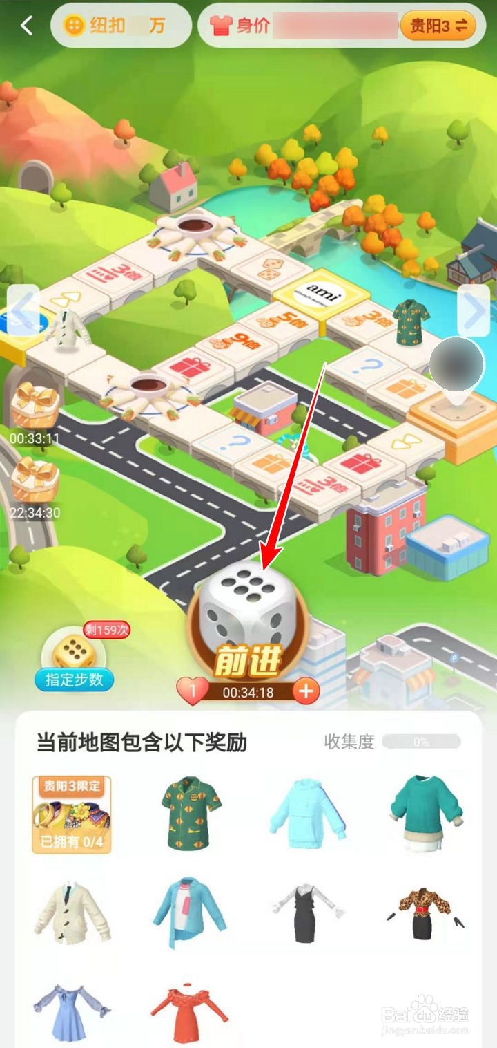 淘宝人生如何很快获取贵阳3新地图的衣服