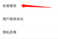 手机管家极速版查看检查更新的方法