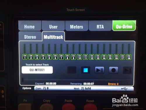 数字调音台如何用u盘录音 百度经验