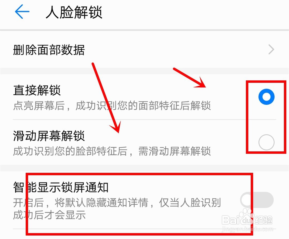 华为Mate10如何人脸识别