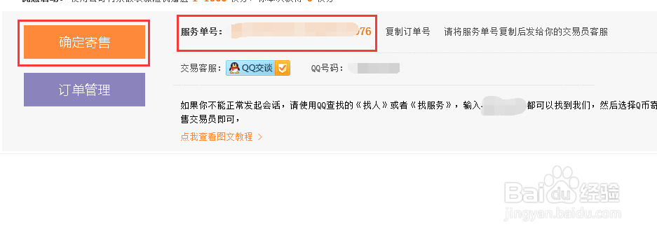 Q币怎么提现？Q币怎么提现到微信钱包？