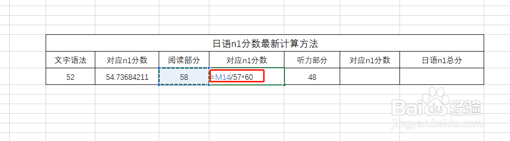 日语n1分数最新计算方法