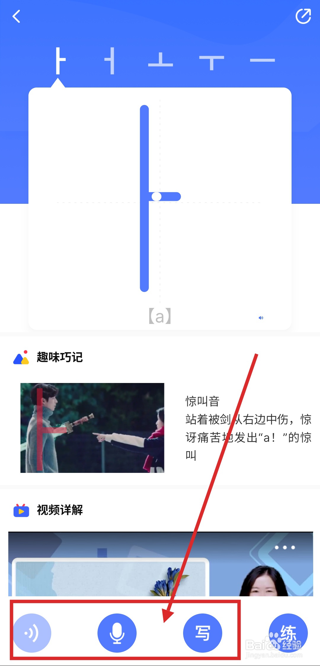如何用羊驼韩语APP进行韩语字母学习