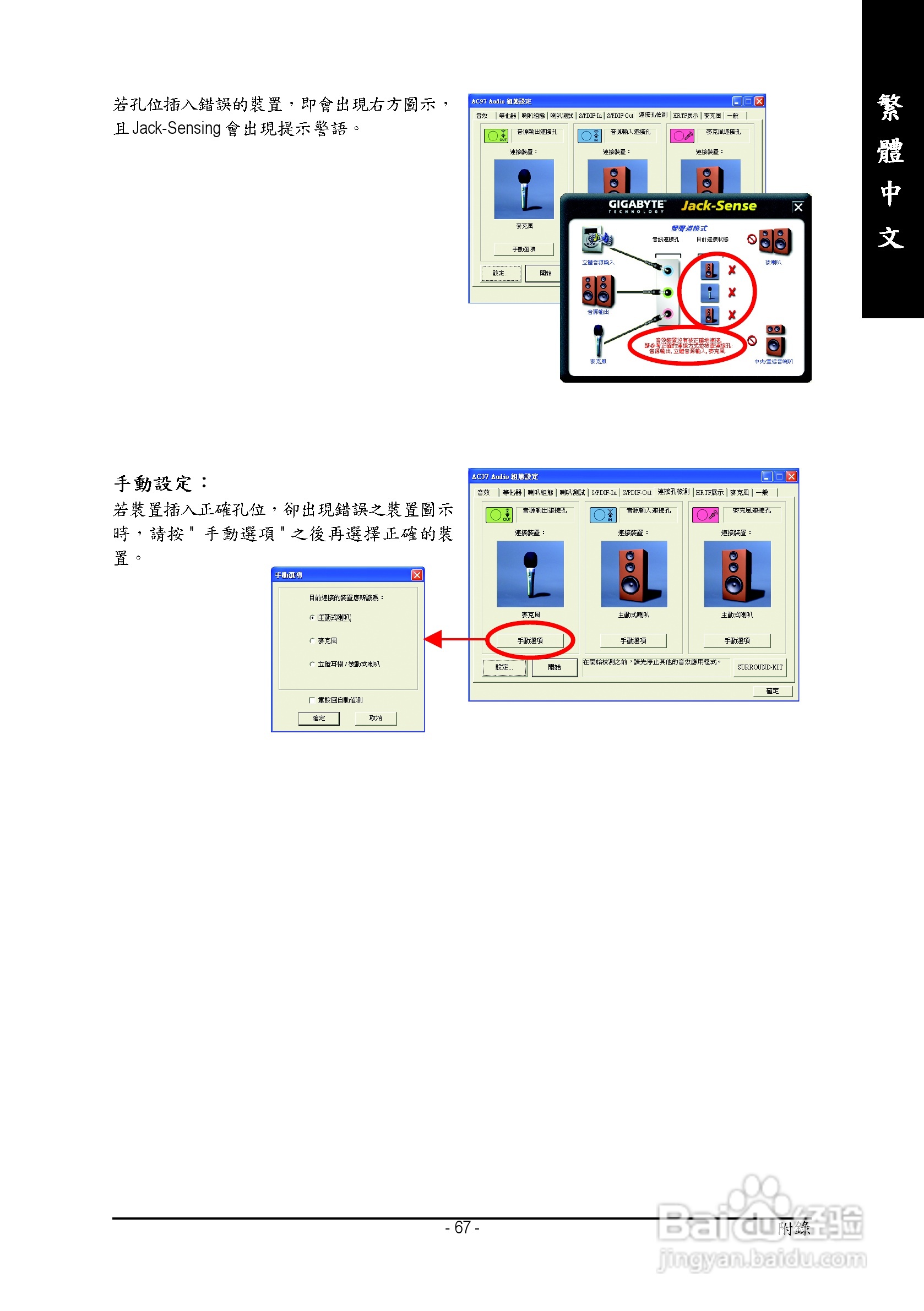 技嘉 GA-8I865GVME主板说明书:[7]