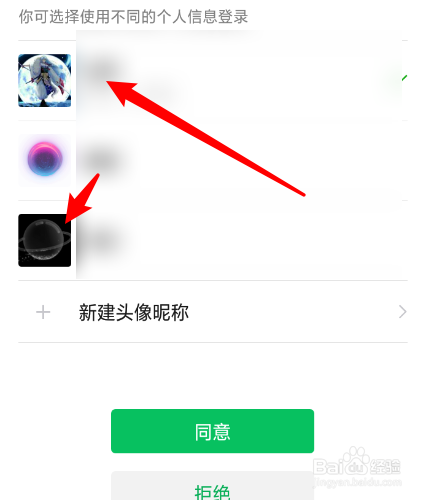 刀锋电竞怎么使用微信号登录?