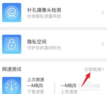 电脑如何测宽带网速