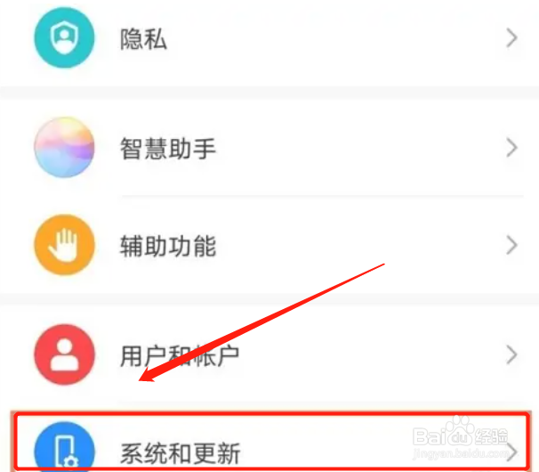 华为P30手机怎么切换输入法？