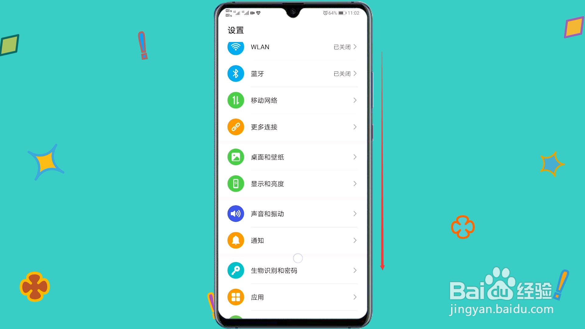 开发者选项怎么开启