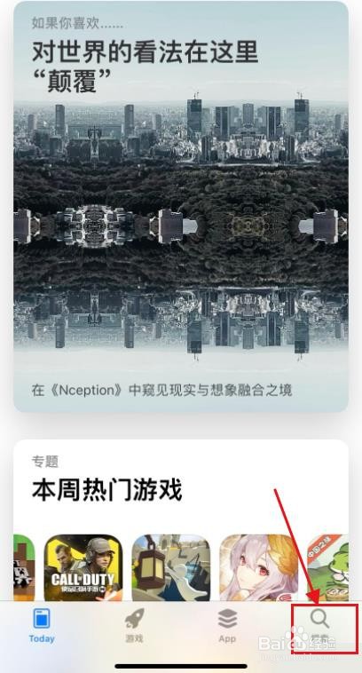 苹果手机吃鸡游戏怎么更新